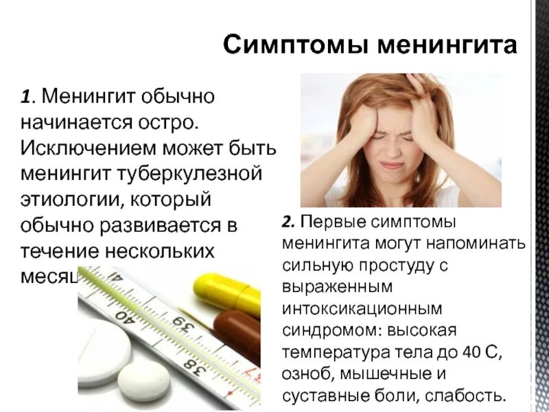 Проявление температуры