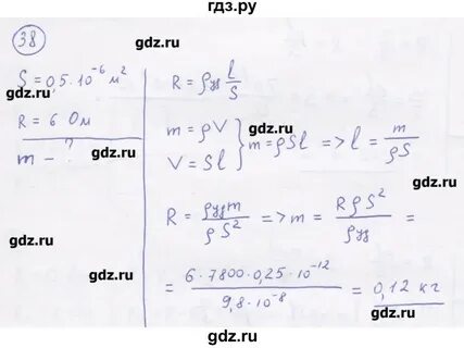 Физика 12 класс