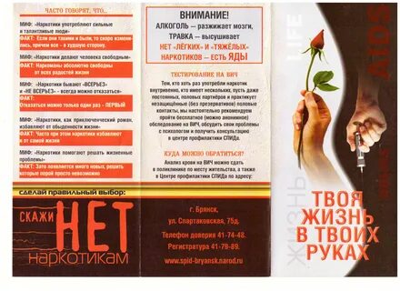 Живи без вич