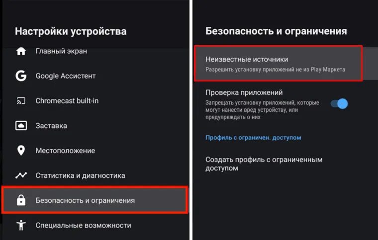 Как на ми тв установить приложение