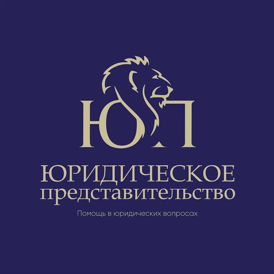 Юридические логотипы. Эмблема юридической компании. юридические услуги логотип. юридическая фирма лого. лучшие логотипы юридических компаний.