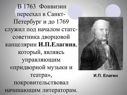 Конспект статьи фонвизин и классицизм