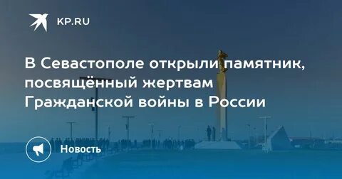 Севастопольская открыта