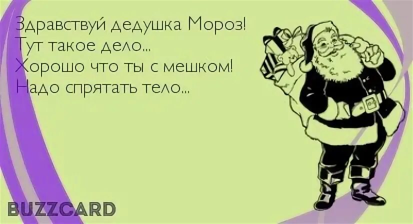Мороз тут