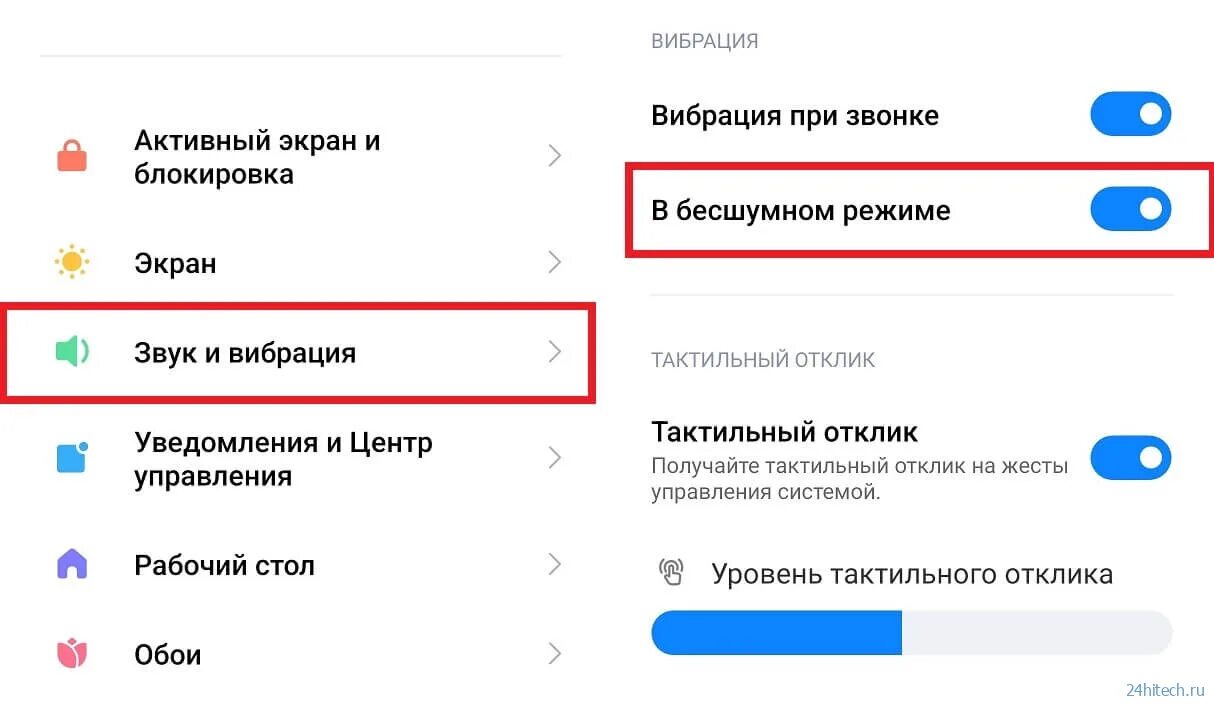 Как клавишей выключить звук. Оповещение на телефон. приятный звук уведомления. как убрать звук уведомлений на андроид. уведомления на андроид выключить звук.