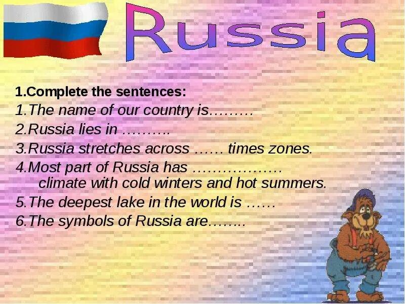 Презентация по России на английском. Проект по английскому добро пожаловать в Россию. Проект добро пожаловать в Россию на английском языке. Проект на тему Welcome to Russian. Russia is lying