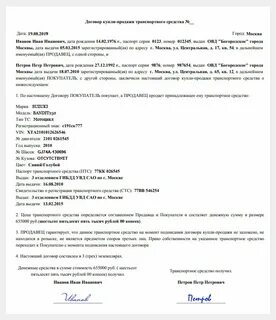 Как составлять договора 2024 образцы