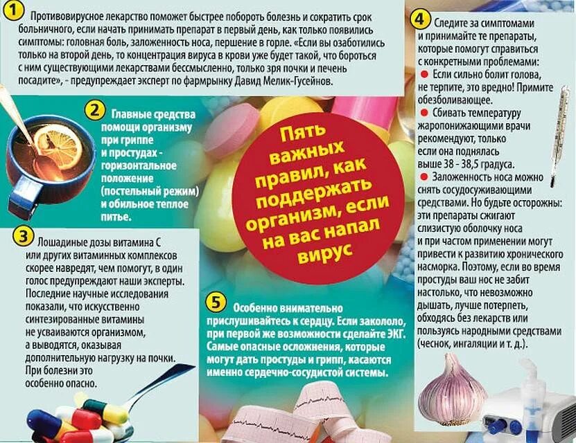 Средство сбить