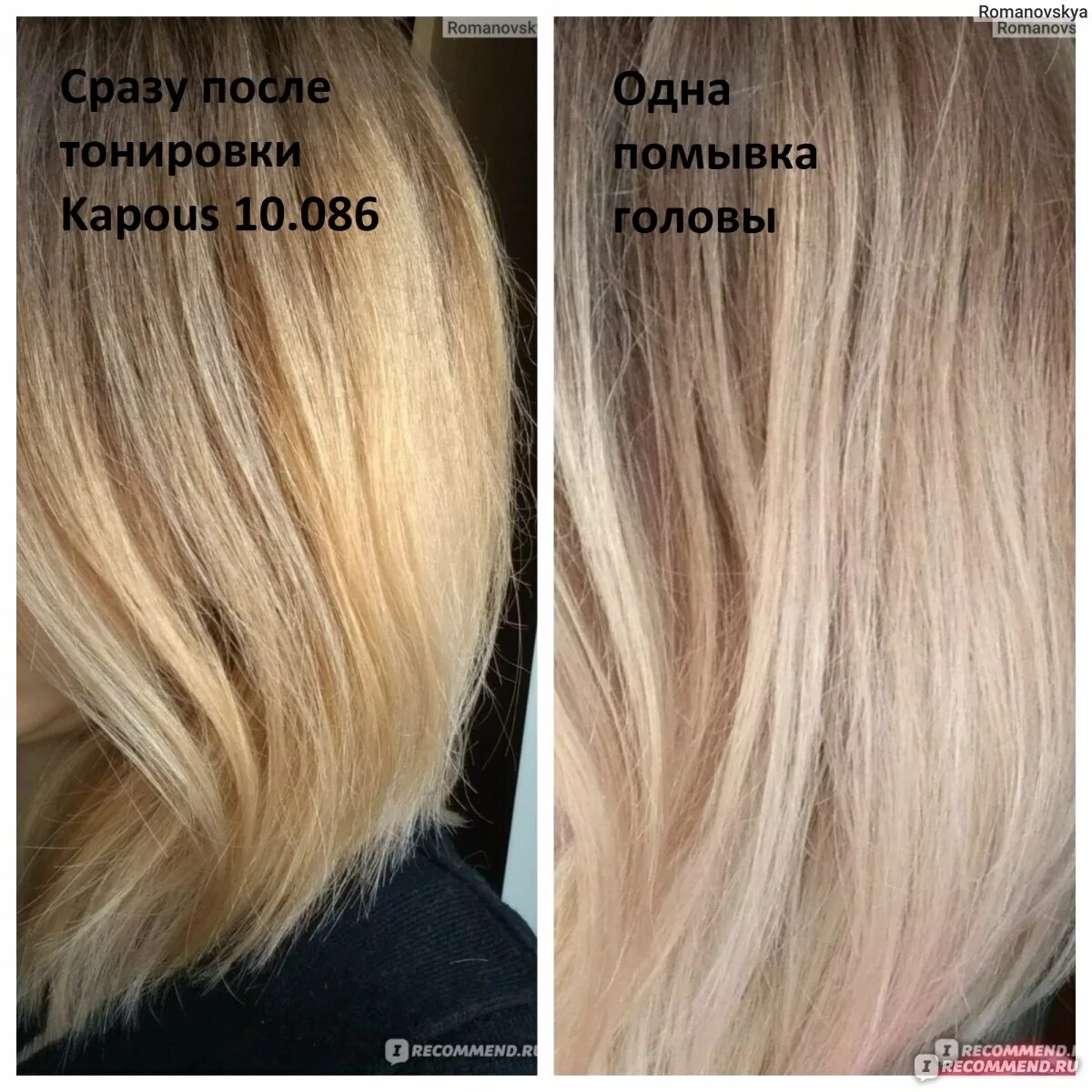 1 тонирование. Капус 1012 тонирование. Тонировать волосы капусом. 2. Тонирование капус.