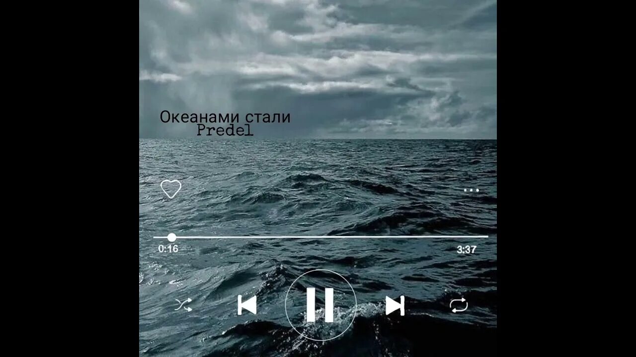 Океанами стать слушать. Океанами стали. Алексеев Океанами стали. Alekseev Океанами стали. Океанами стали обложка.