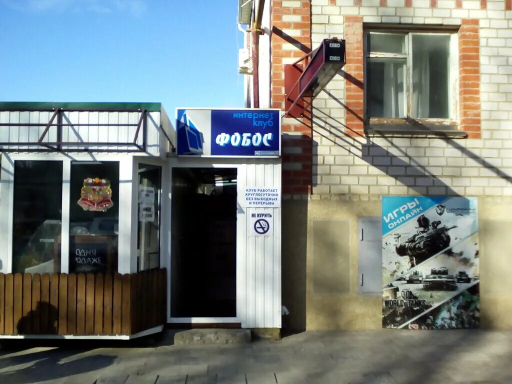 интернет кафе анапа. центр фобос каневская. погода в каневской на неделю. каневская администрация. каневская детская библиотека.