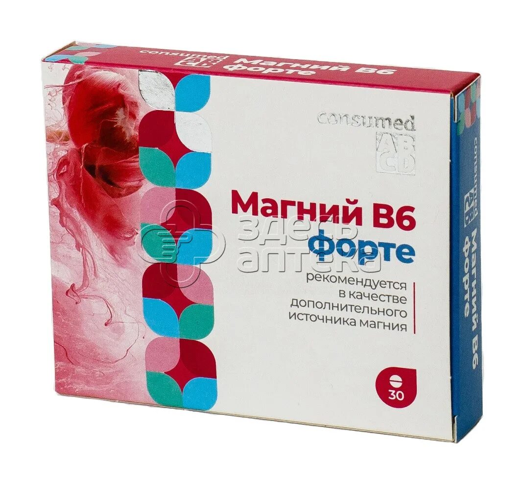Магний форте капсулы. Магний b6 форте consumed. магний б6 форте витамир. магний в6 форте консумед. магний в6 consumed таблетки.