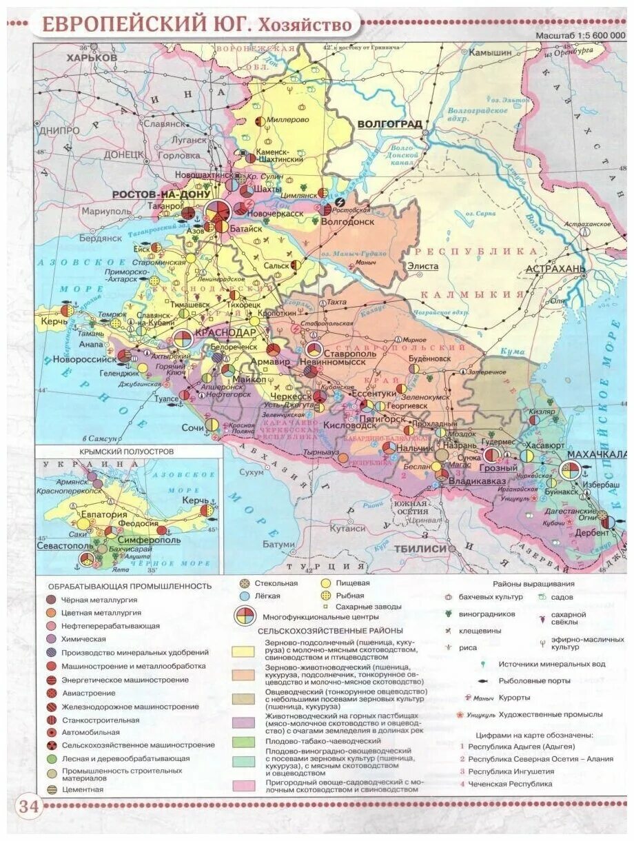 Атлас Европейский Юг России 9. Карта Европейский Юг России 8 класс атлас. Карта европейского Юга России 9 класс география. Экономическая карта европейского Юга России 9 класс. Европейский юг контурная карта 9 класс готовая