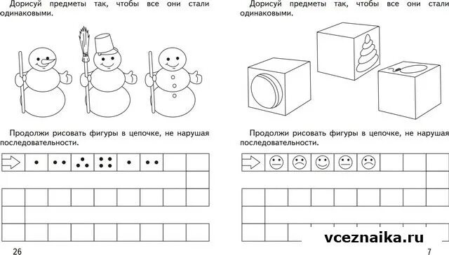 Рабочий лист х