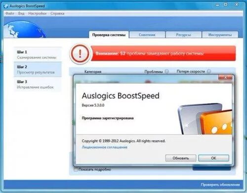 Auslogics BOOSTSPEED 5. Auslogics BOOSTSPEED 3. Auslogics BOOSTSPEED иконка. Auslogics BOOSTSPEED 4.5.15.280.