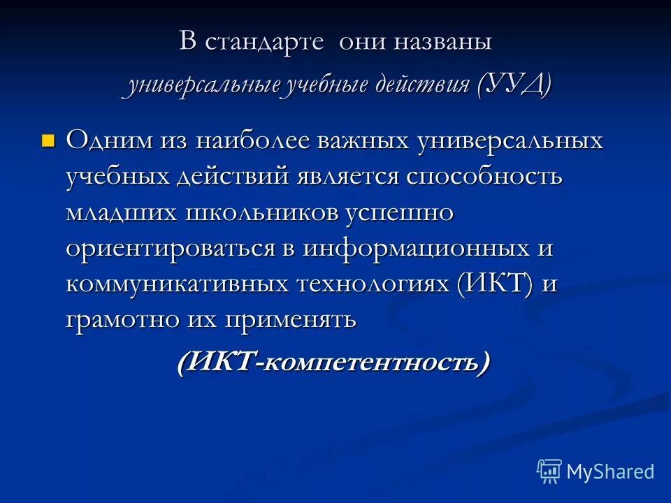 назовите универсальный. универсальный вид энергии. назовите универсальный. вода природный универсальный растворитель. сообщение по окружающему миру 3 класс на тему вода растворитель.