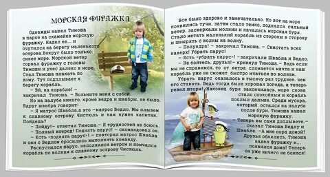 Мальчик 2 слова