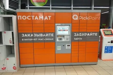 Пункты выдачи кострома