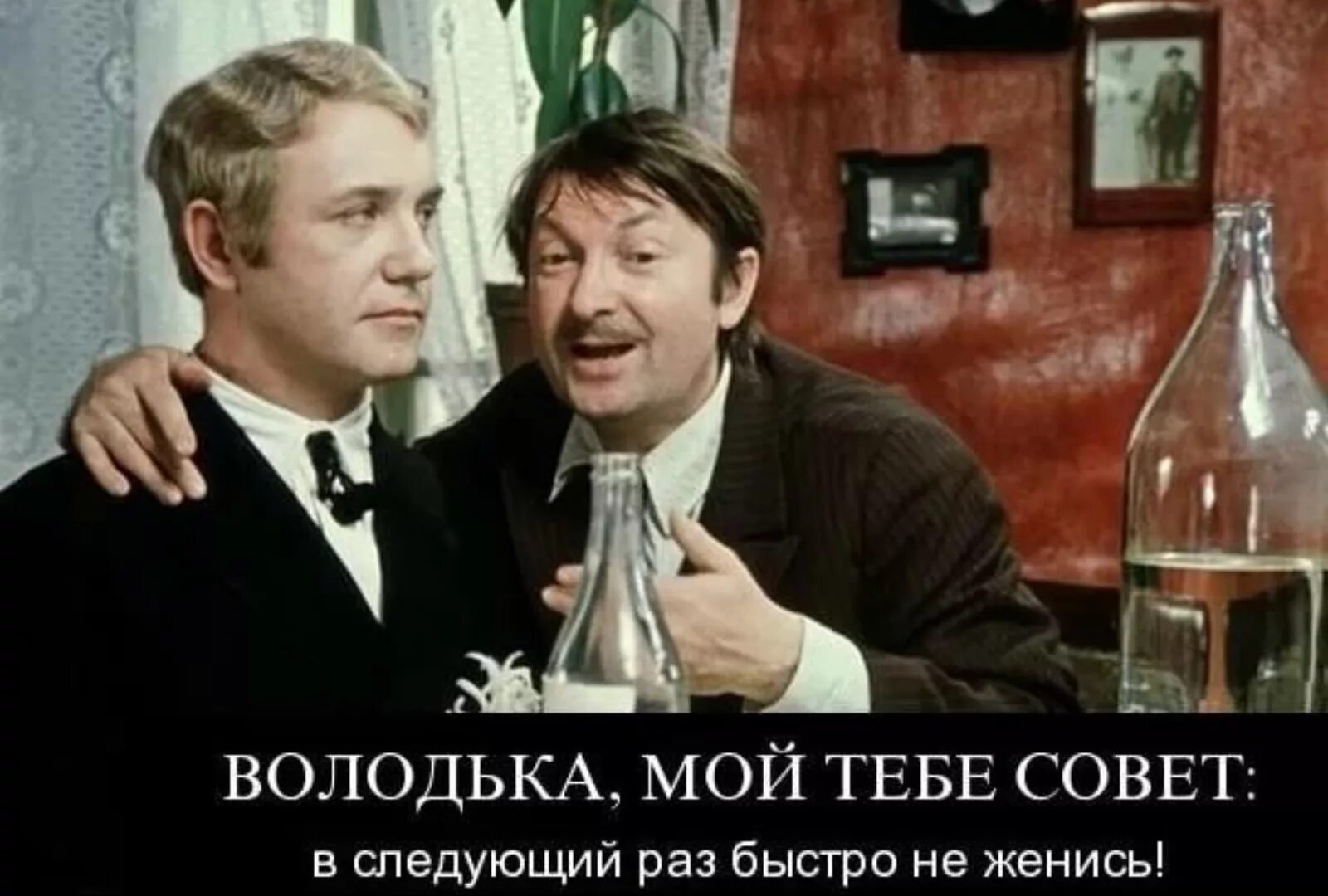 Раз быстрее. Володька быстро не женись. в следующий раз так быстро не женись. в следующий раз володька быстро не женись. говорил тебе володька не женись быстро.