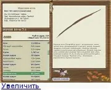 Реальная рыбалка рыба игла. Рыба сарган и рыба игла. Сарган рыба тайланд. Русская рыбалка 3 системные требования. Реальная рыбалка рыба игла.