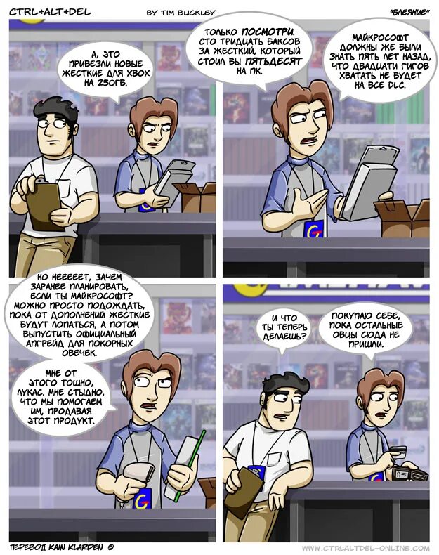 Ctrl alt del что это. Комикс ctrl. ctrl+alt+del (комикс). ctrl alt del картинка. ctrl alt del что делает.