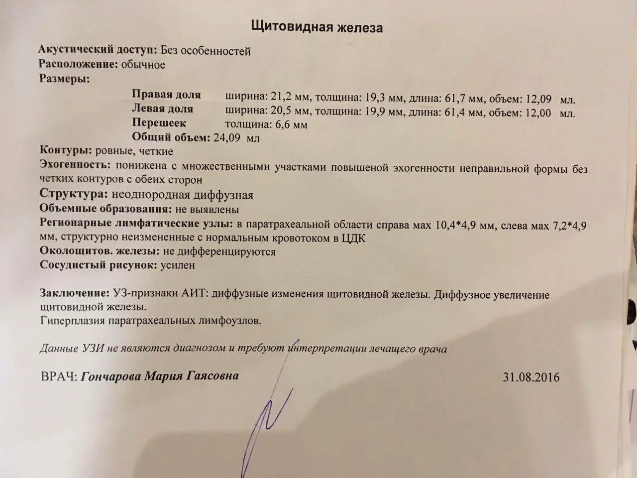 Диффузное изменение почек у ребенка