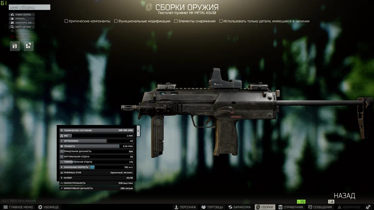 Mp7 Tarkov. Сборка мп7 Тарков. Тарков mp7a2. Сборка mp7a1 Тарков. Лучшие сборки тарков