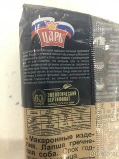 Гречневая лапша калорийность
