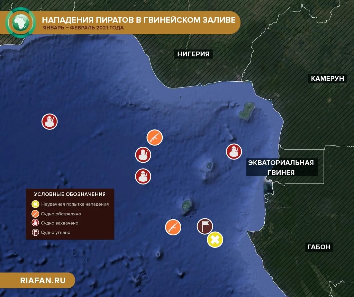 Карта пиратских нападений в Гвинейском заливе. Карта пиратских нападений. Гвинейский залив пираты. Карта нападения пиратов.