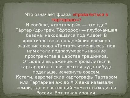 Таков что обозначает