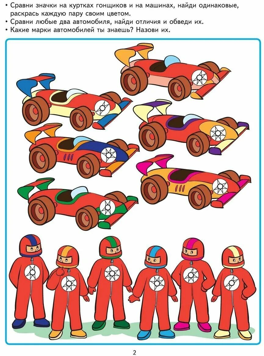 Интересные игры для детей. Игры по математике для дошкольников. Задания для малышей 1+ анна куприянова. Гто 5 6 лет. Познавательные задания для детей 6-7 лет.