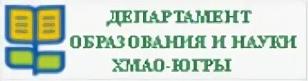 Детский сад 61 тюмень. Отдел образования. Отдел образования иркутск. График работы департамента образования. Стажировочная площадка в доу.