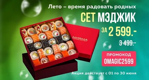 Нияма отзывы москва