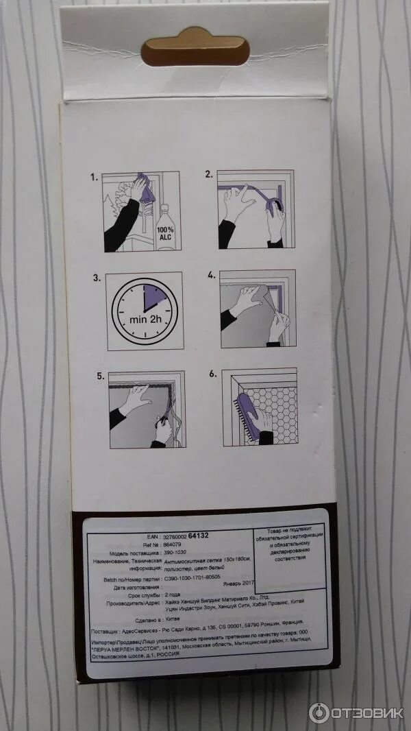 Сборка москитной сетки artens. Москитная сетка артенс. Москитная сетка Artens инструкция по сборке. Москитная сетка Леруа Мерлен