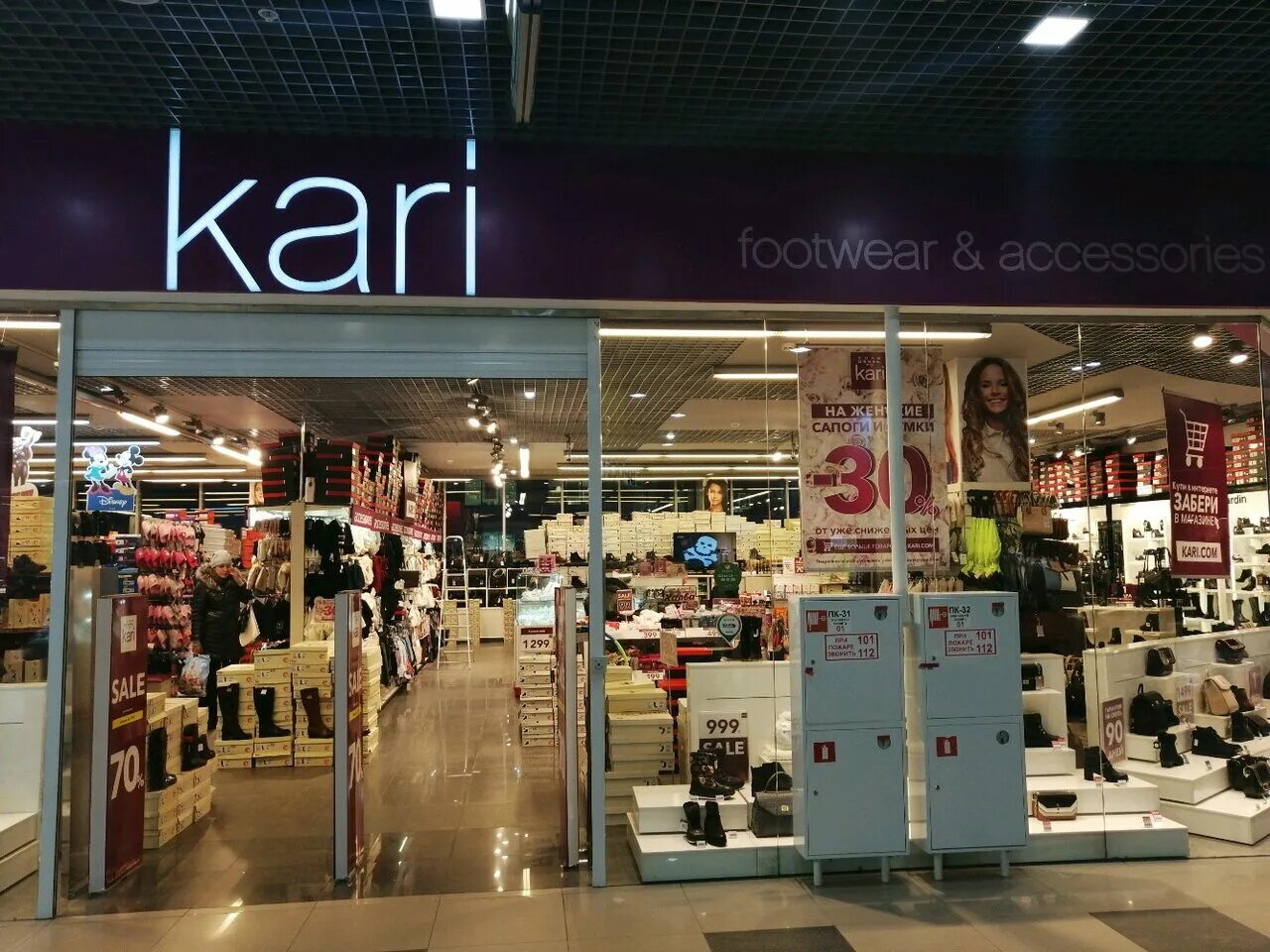 кари пенза. кари пенза каталог. пенза цум кари. кузнецк кари. кари пенза адреса.