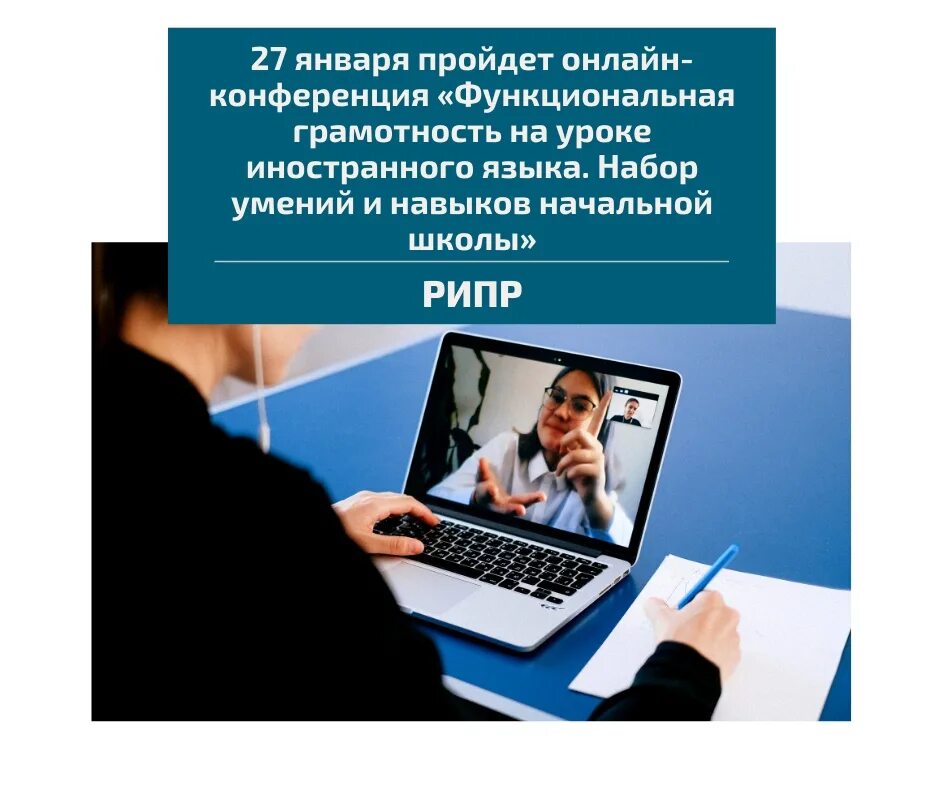 Функциональная грамотность учителя тест. Конференция функциональная грамотность. Функциональная грамотность учителя.