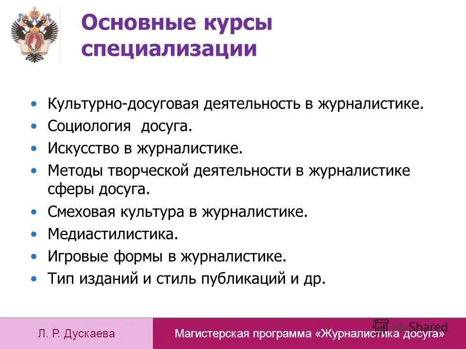 Непрерывное самообразование медицинской сестры. Курс специализации. Сэд ниу вшэ. Специализация machine learning. Введение в специальность как учебная дисциплина.