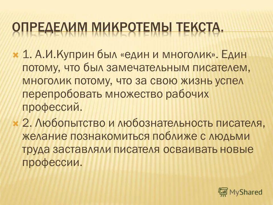 Изложение. Сжатое предложение. Звуковаяклуьтура речи. Письменный пересказ текста. Изложение-пересказ?.