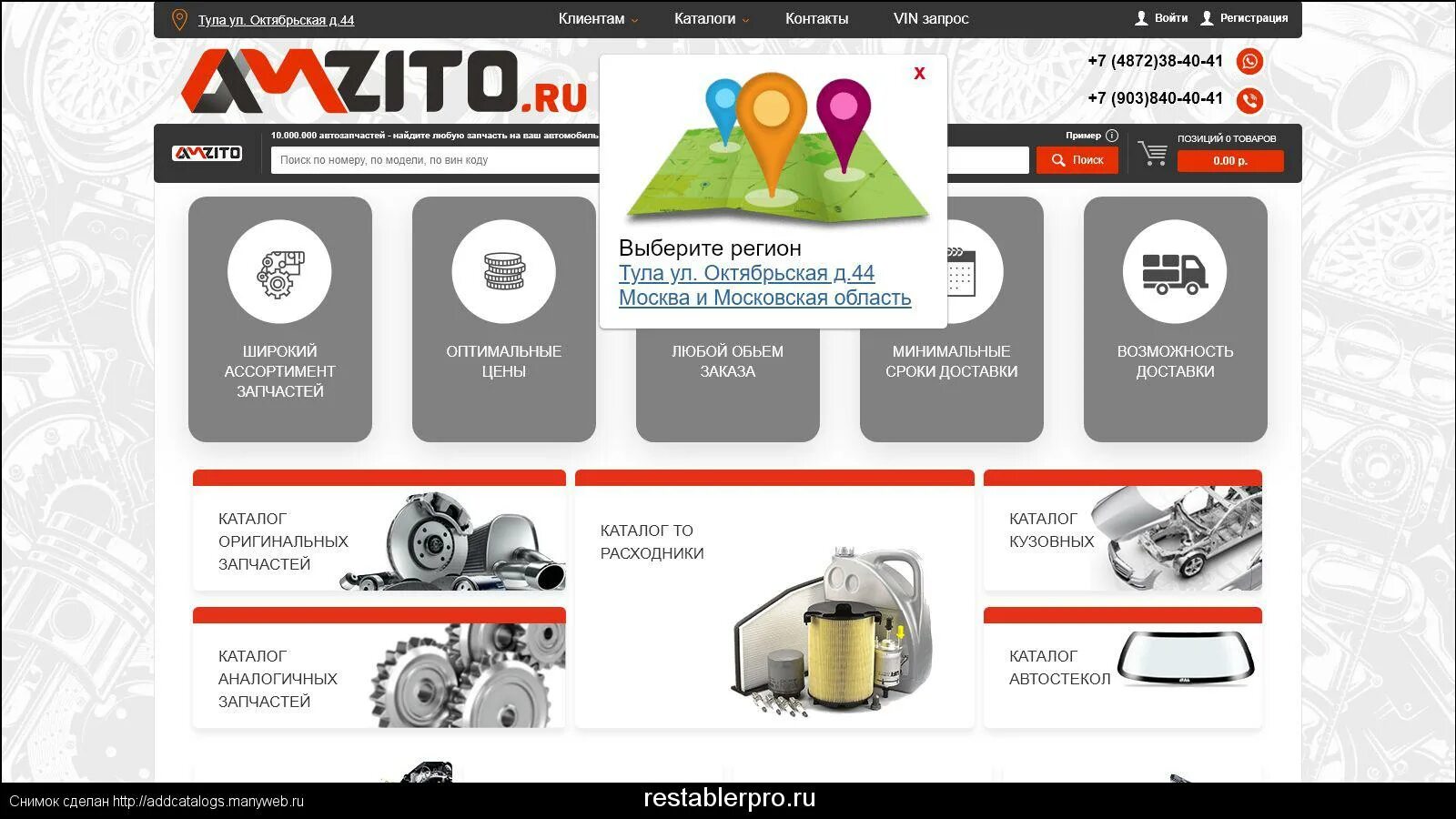 Шинный центр скорость сибай. Запчасти для иномарок реклама. Магазин деталь номер телефона. Магазин деталь номер телефона. Магазин деталь номер телефона.