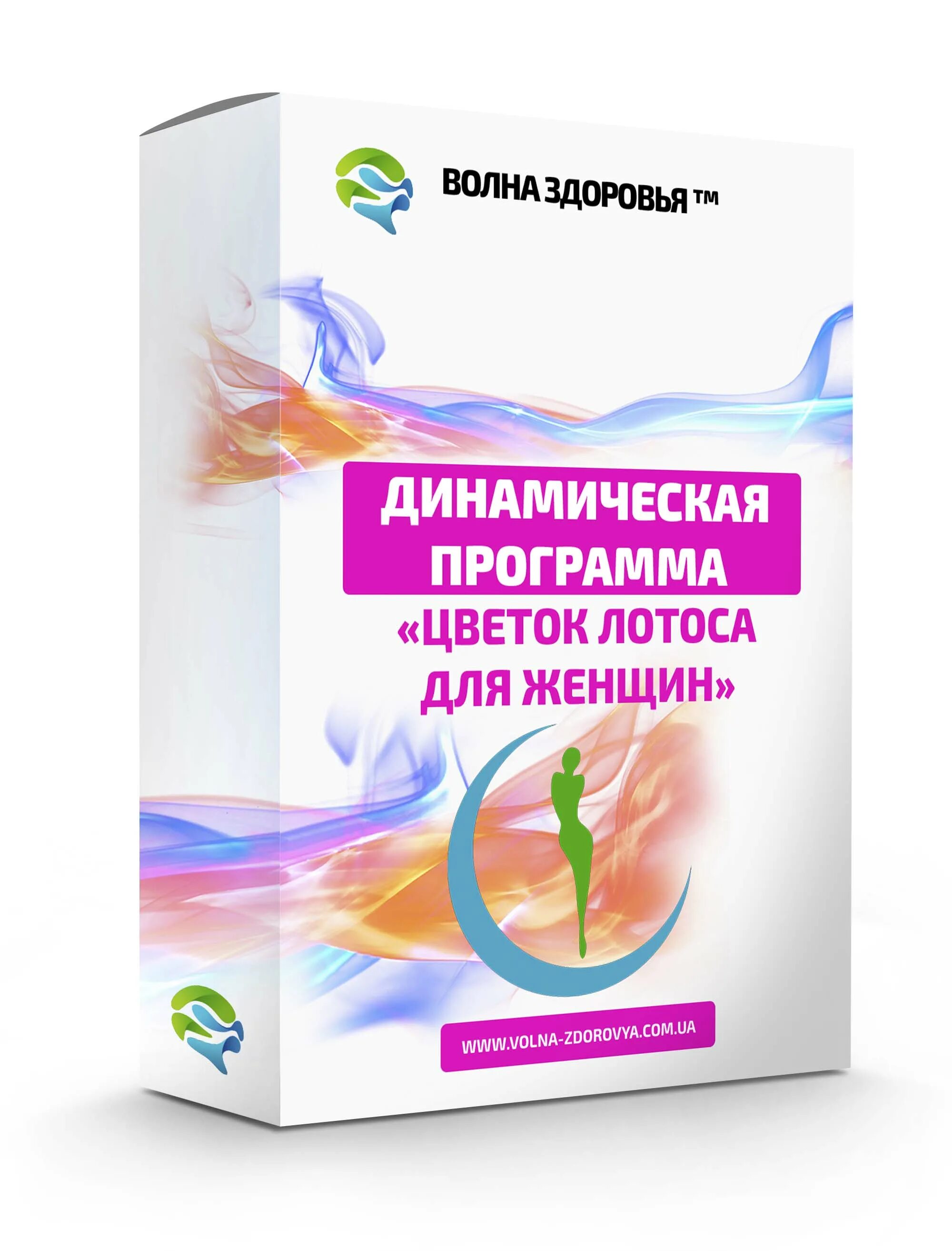 Программа омоложения. Омоложение организма. софт для женщин. комплексные программы омоложения.