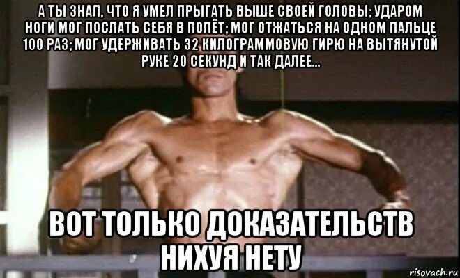 Не могу отжаться ни разу