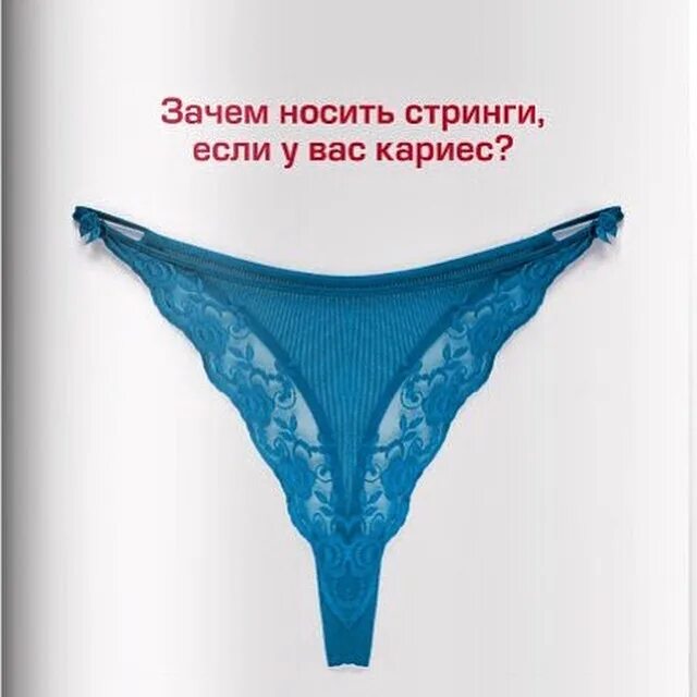 Почему их носишь