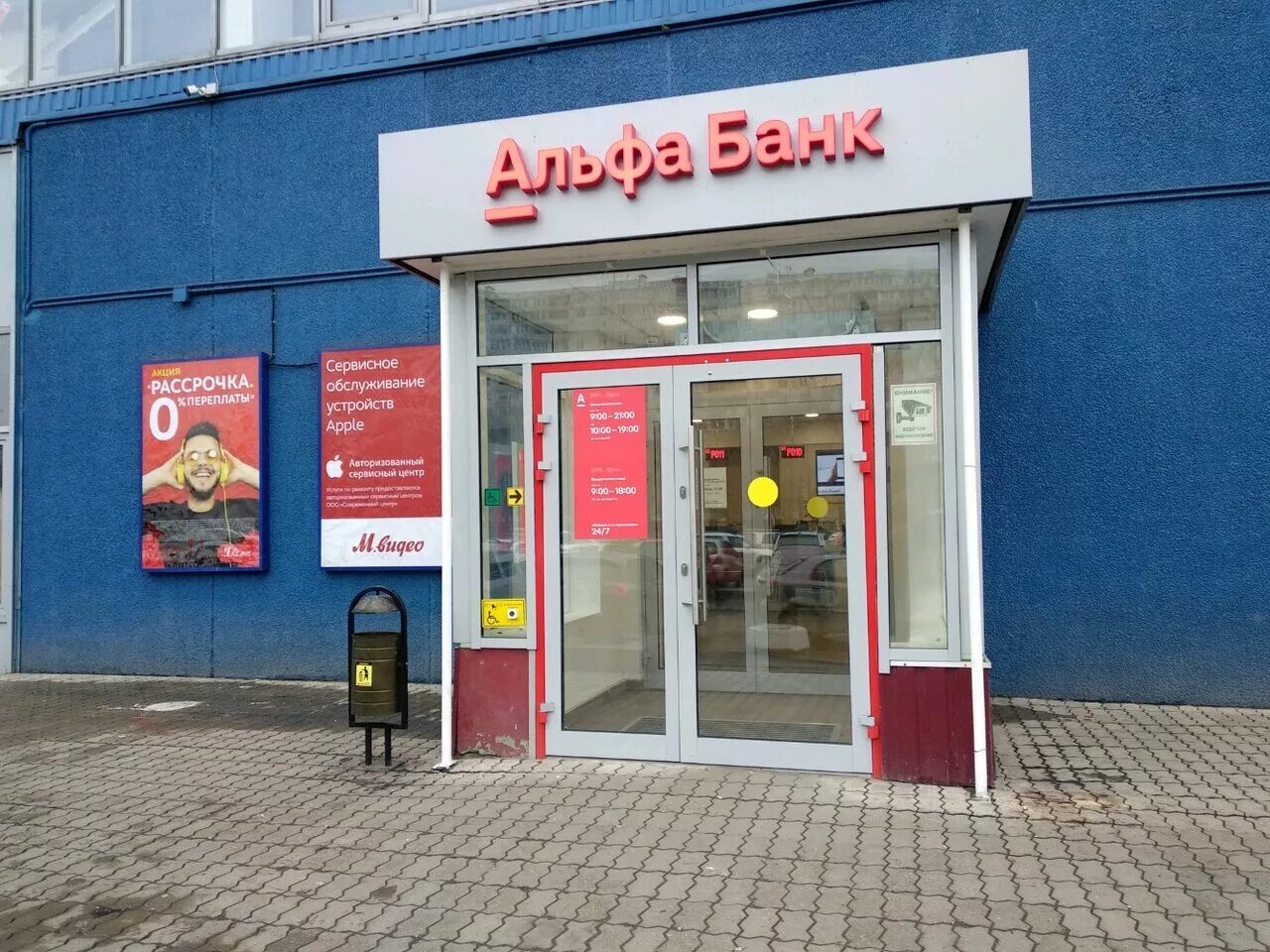 ренессанс банк. экспобанк время работы. каширское шоссе 51 домодедово. график работы банка в домодедово. график работы банка ренессанс кредит.