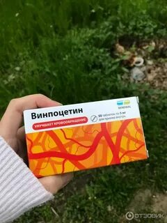 Валериана экстракт реневал