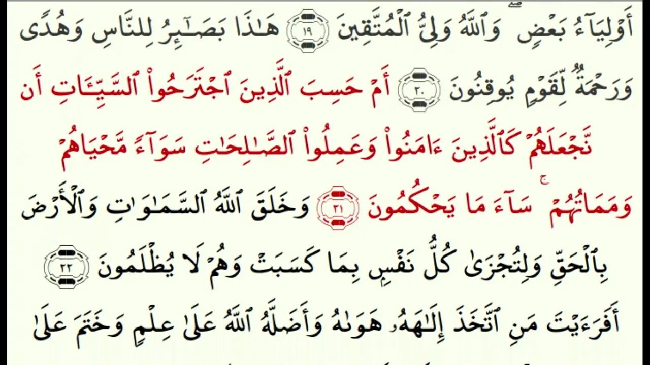 47 Сура Корана. Сура 47 Мухаммад на арабском. 47 Сура Корана Мухаммад. Сура Аль Джасия. Сура читать на арабском с таджвидом