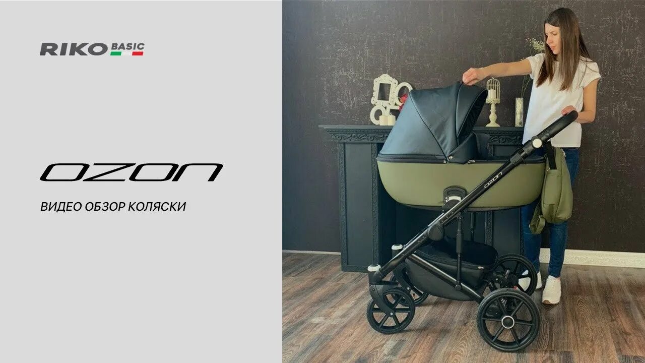 Озон basic. Коляска riko ozon 2. riko montana (2 в 1, 01). коляска riko basic ozon. детская коляска riko basic.