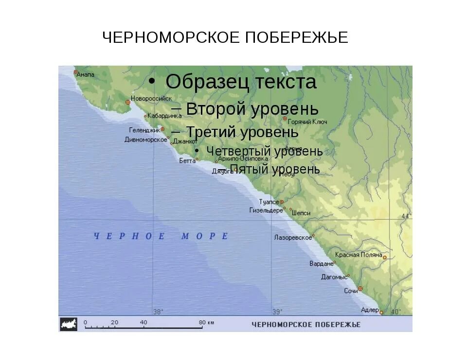 Карта Краснодарского края побережье черного моря. Курорты Краснодарского края карта побережья. Черноморское побережье Кавказа карта. Карта побережья Краснодарского края Черноморского побережья. Курортные города черноморского побережья