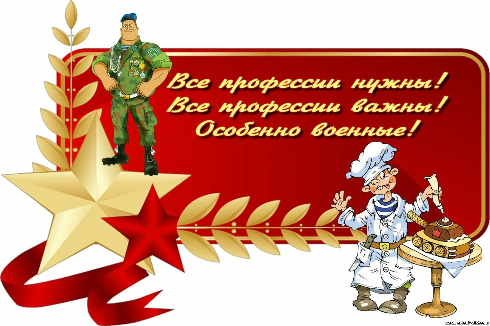 С днем рождения танкист. Открытка с днём рождения танкисту. Поздравления с днём рождения солдату. Открытка солдату. Армейские рисунки.