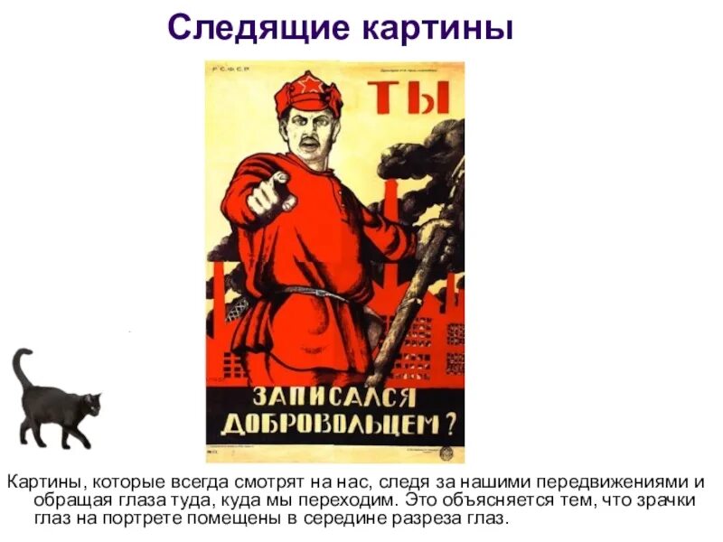 Обман зрения скульптуры. Следящие портреты. Следящие портреты. Следящие портреты. Следящие портреты.