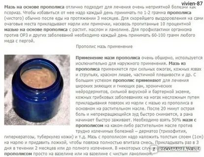 Можно ли мазать мазь во время поста